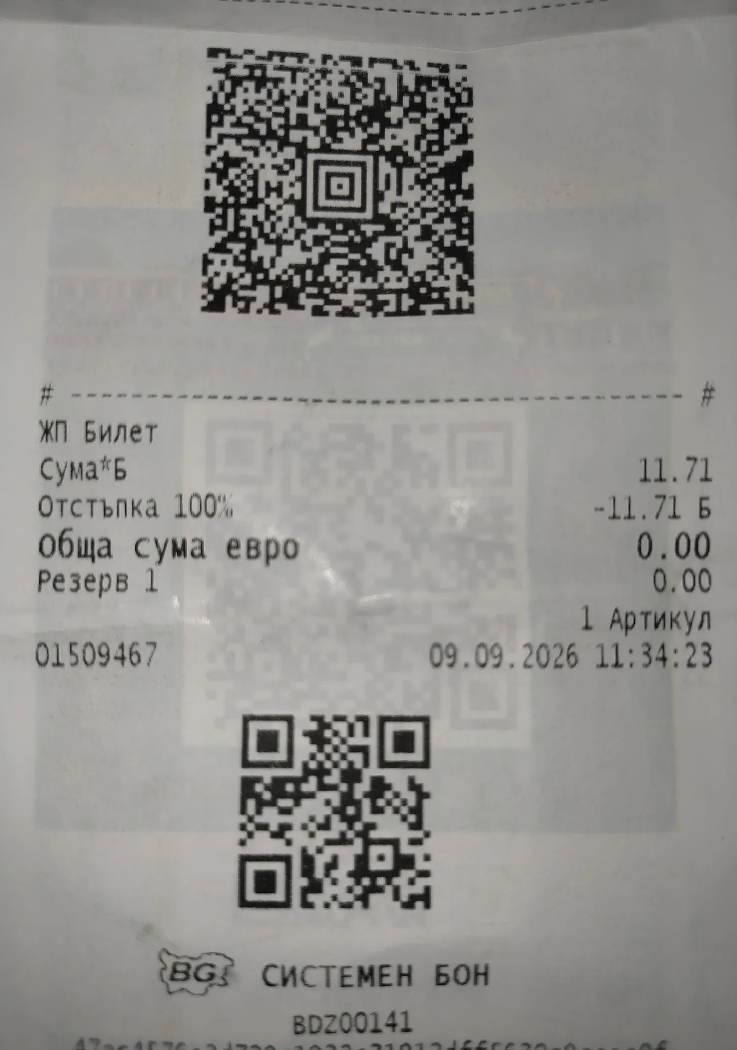 Ticket mit dem Vermerk von 100% Rabatt.