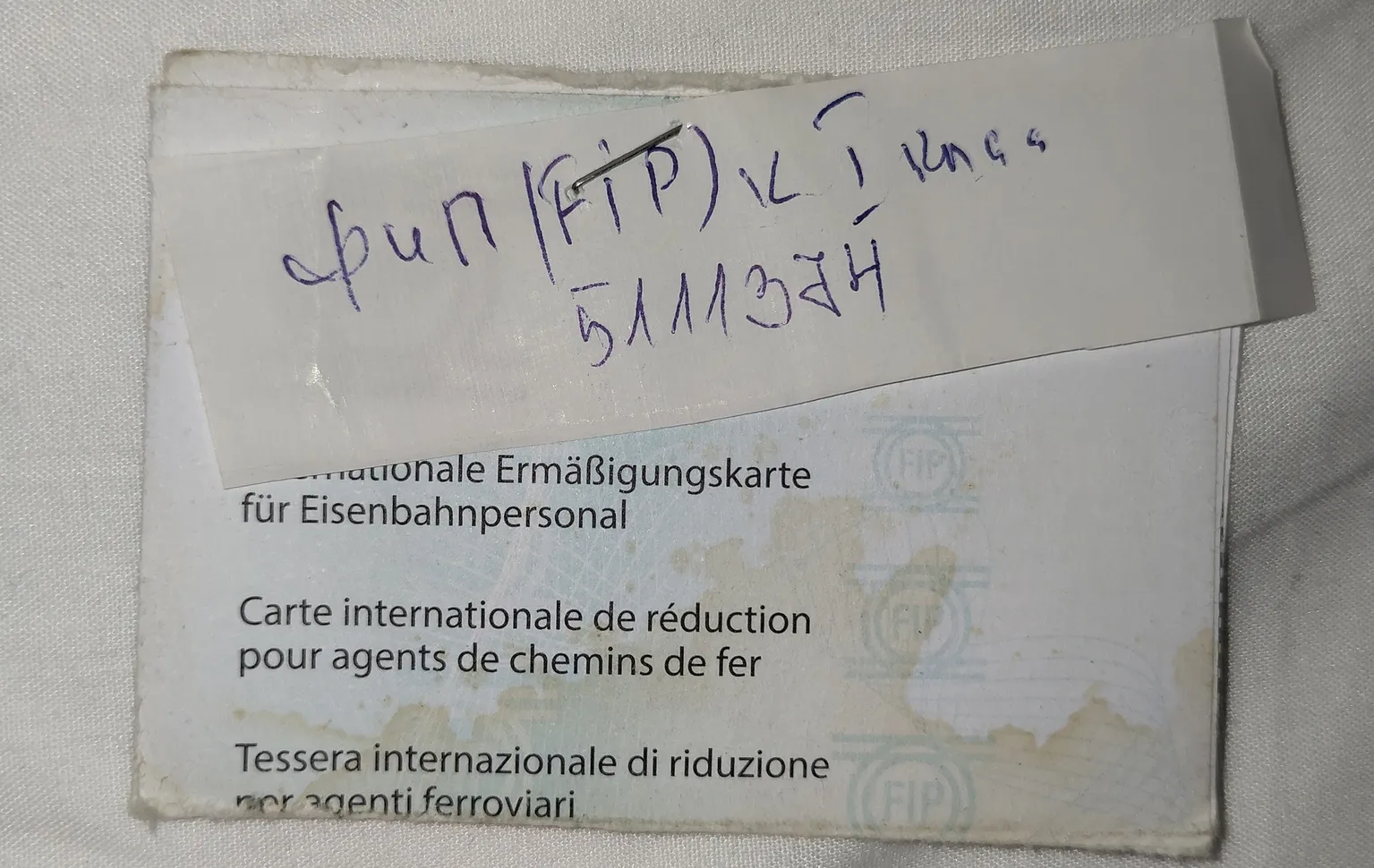 FIP mit angetackertem Zusatz auf bulgarisch.